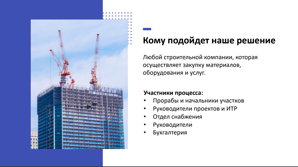 ПУСК.Снабжение сравнение