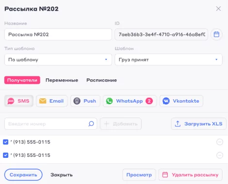 TWIN.Message характеристики