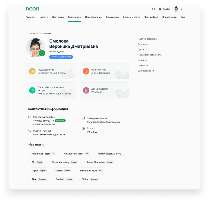 Neon HRM  отзывы