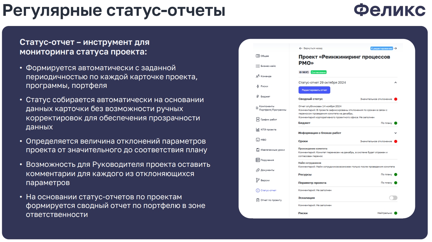 Феликс сравнение