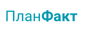 ПланФакт