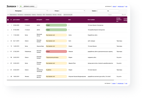 CRM Клиентская база
