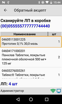 Mobile SMARTS: МДЛП