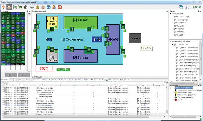 АРМ «Орион Про»
