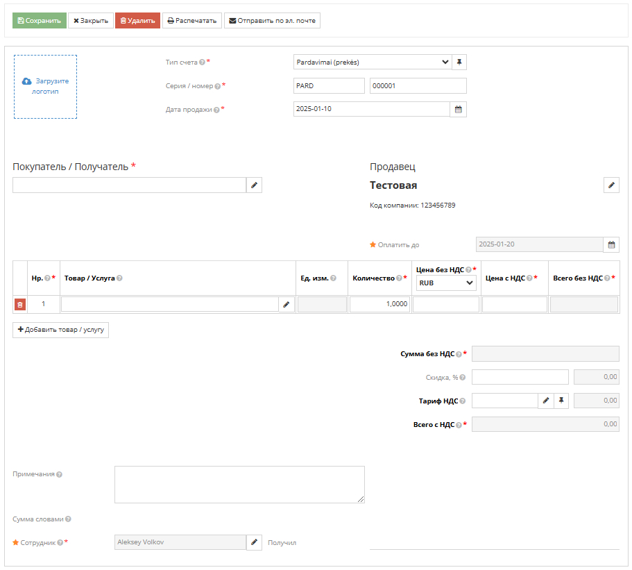 Site.pro характеристики