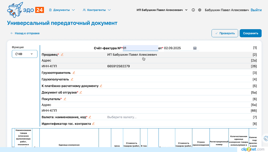 ЭДО.МИГ24 характеристики