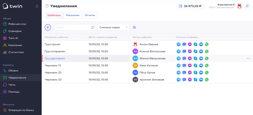 TWIN.Message отзывы