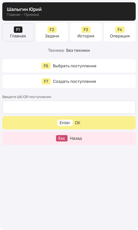 INTEKEY WMS  характеристики