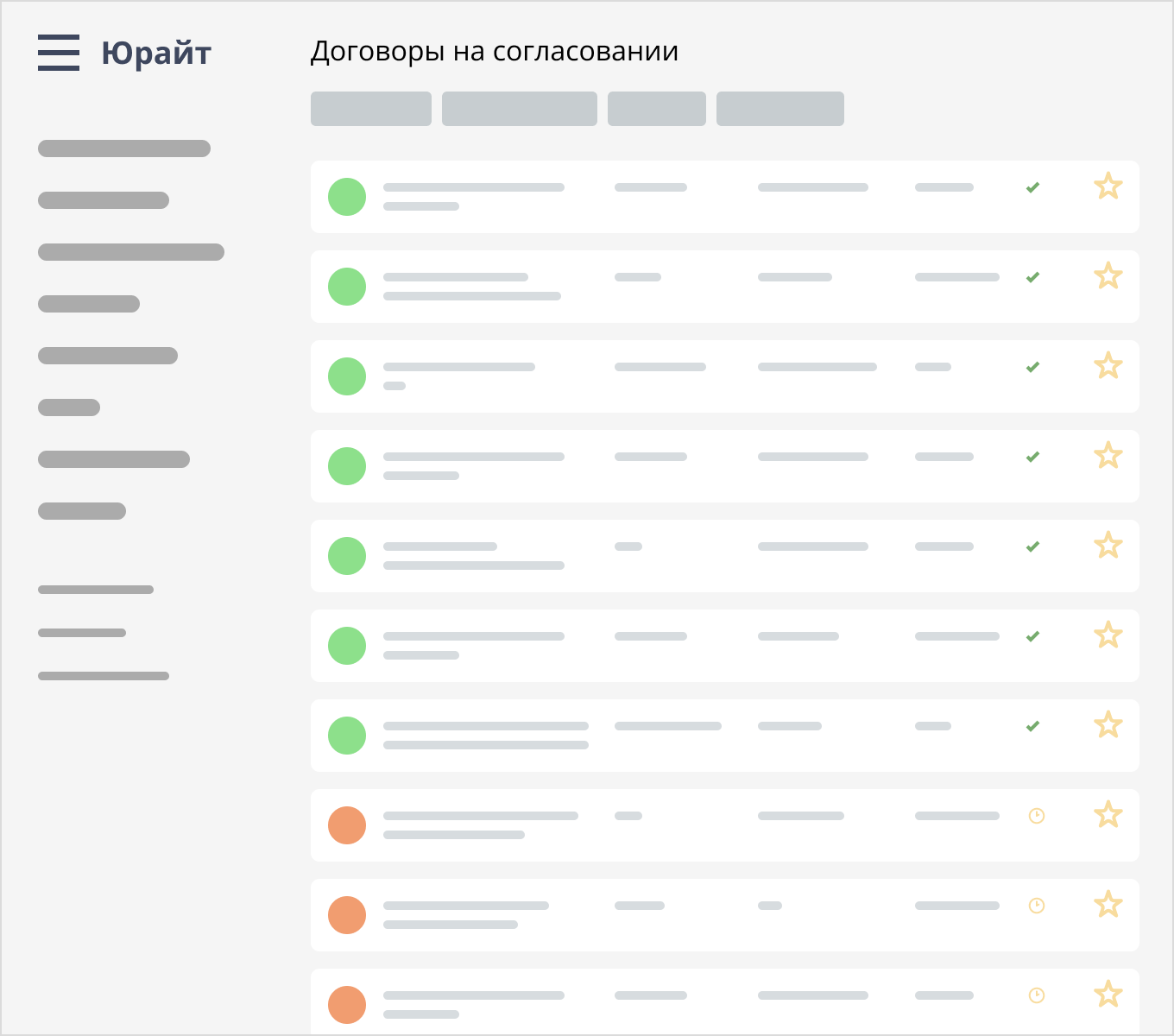 Юрайт: CLM ПО