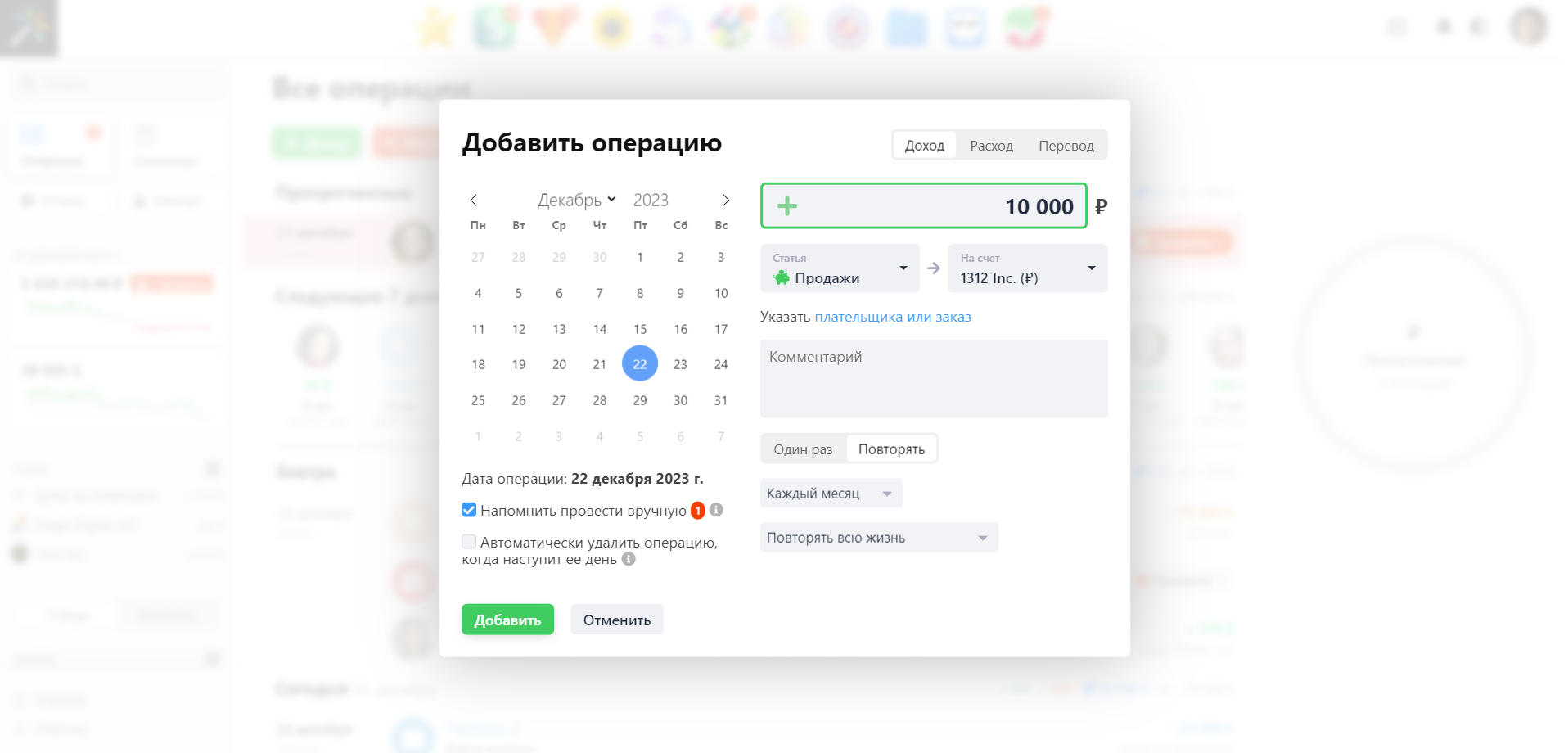 Webasyst Деньги