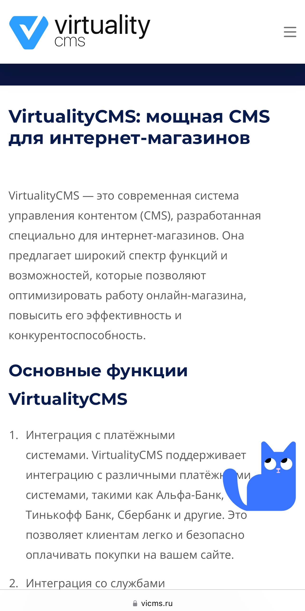 VirtualityCMS 