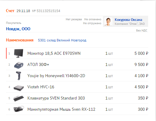 Saby CRM — Управление продажами