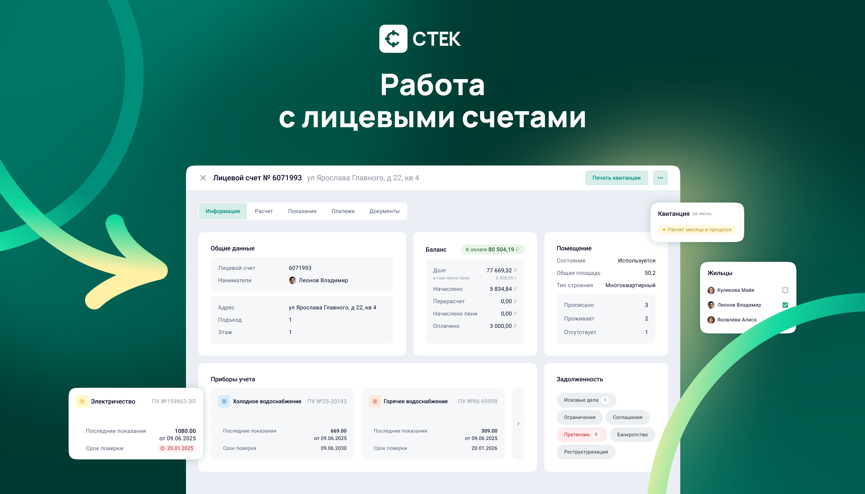 СТЕК. Платформа отзывы