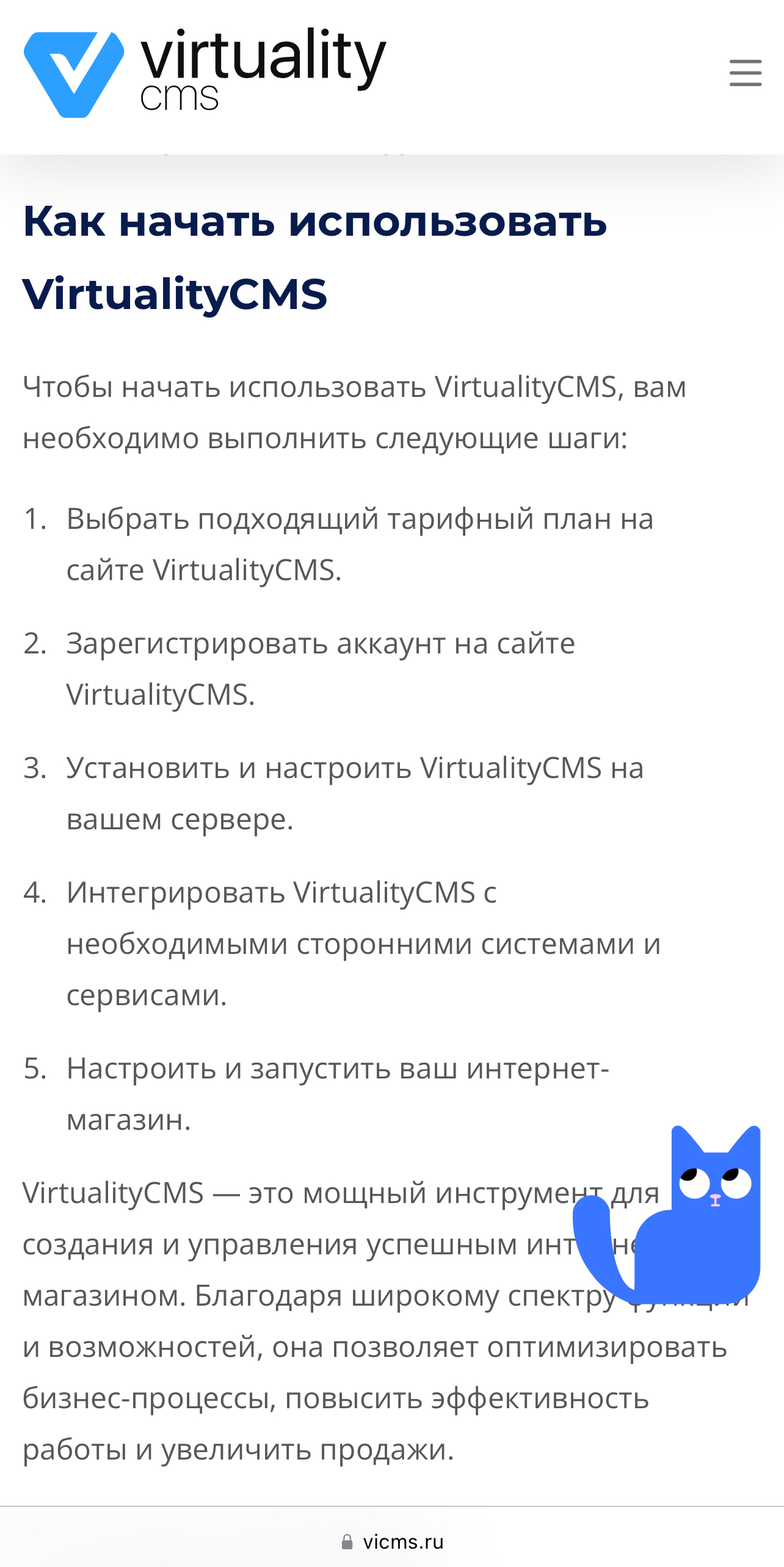 VirtualityCMS 