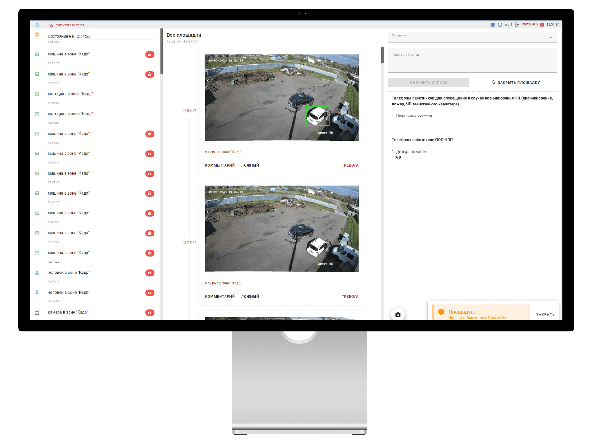 Аргус. Удаленный контроль отзывы