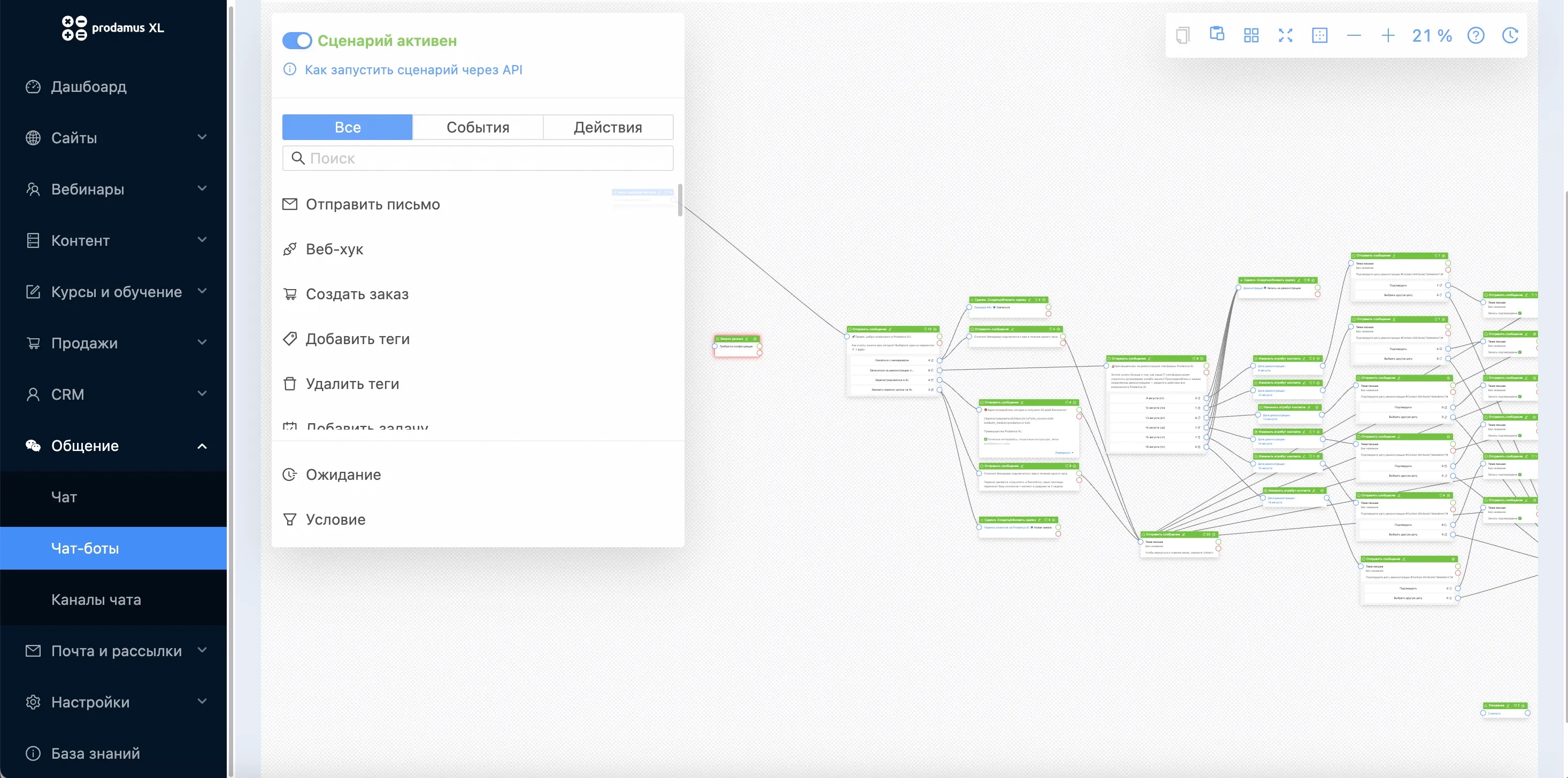 Prodamus.XL программа