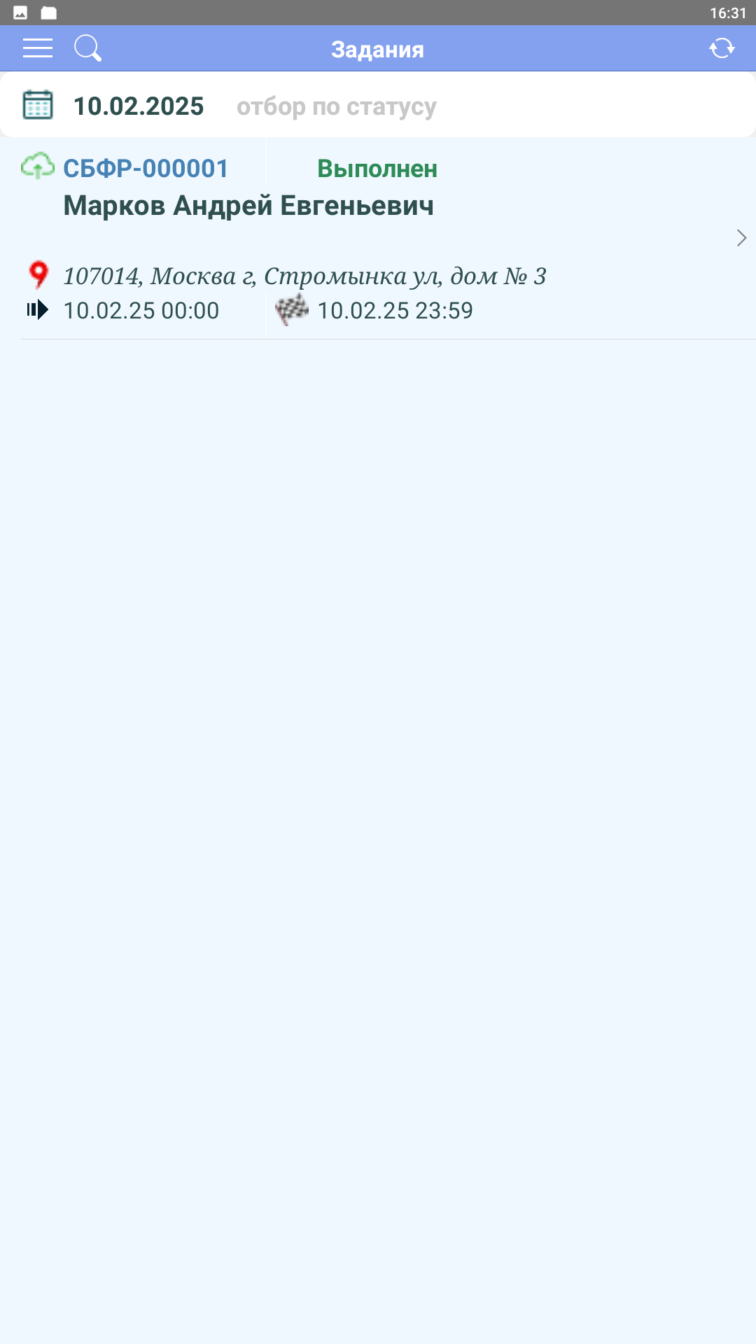 Планизатор 