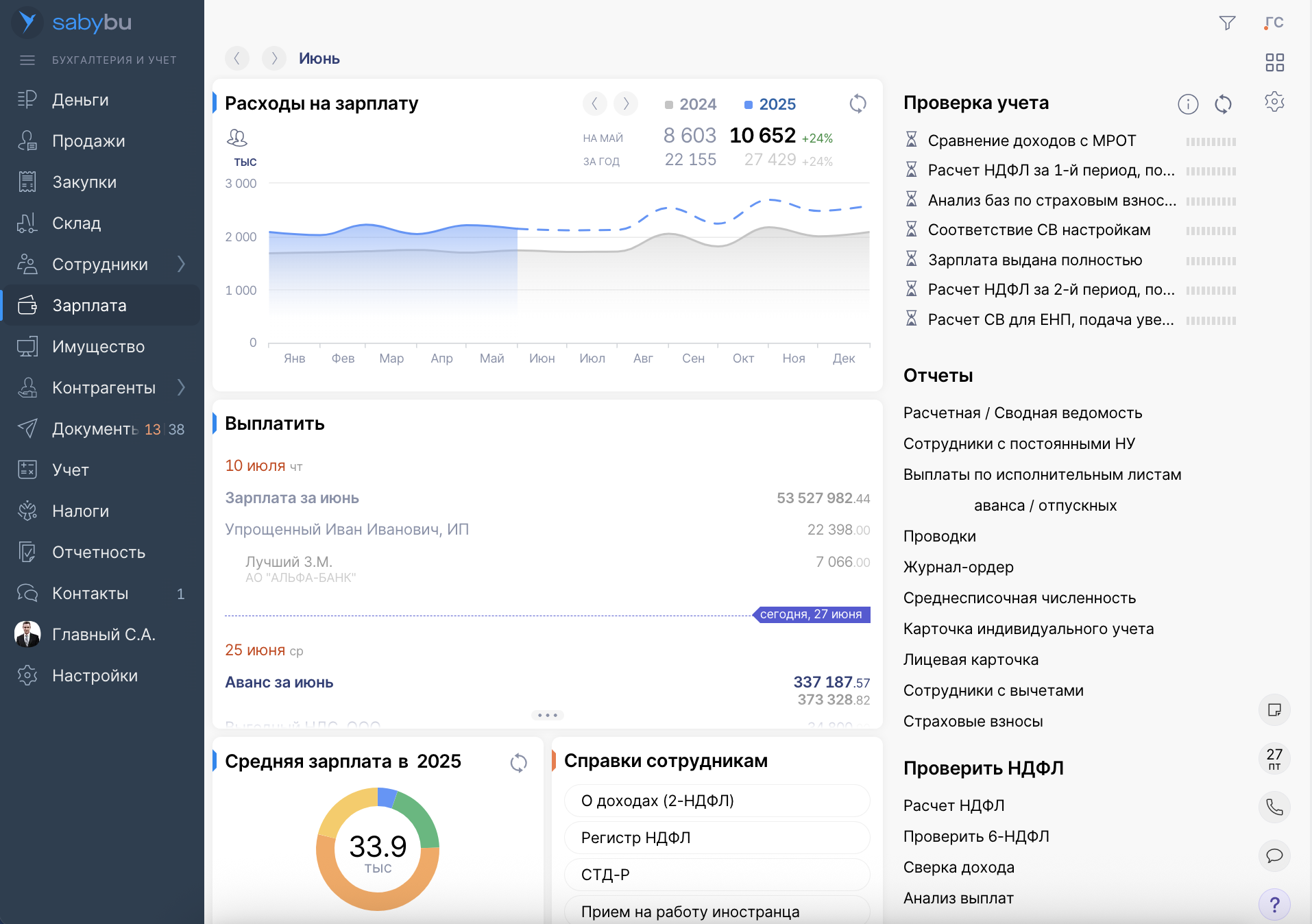 Saby Bu — Бухгалтерия и учет