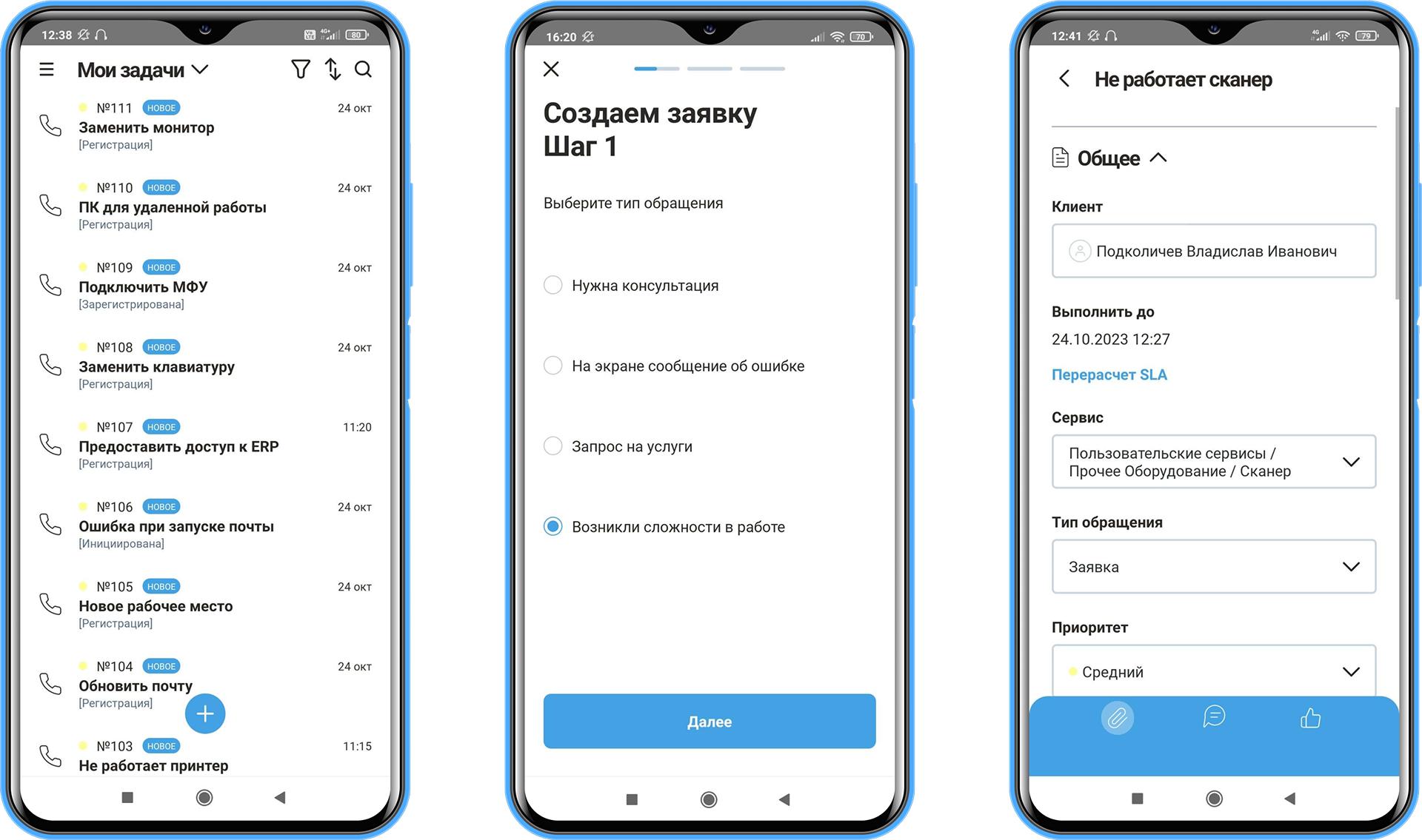 ИнфраМенеджер