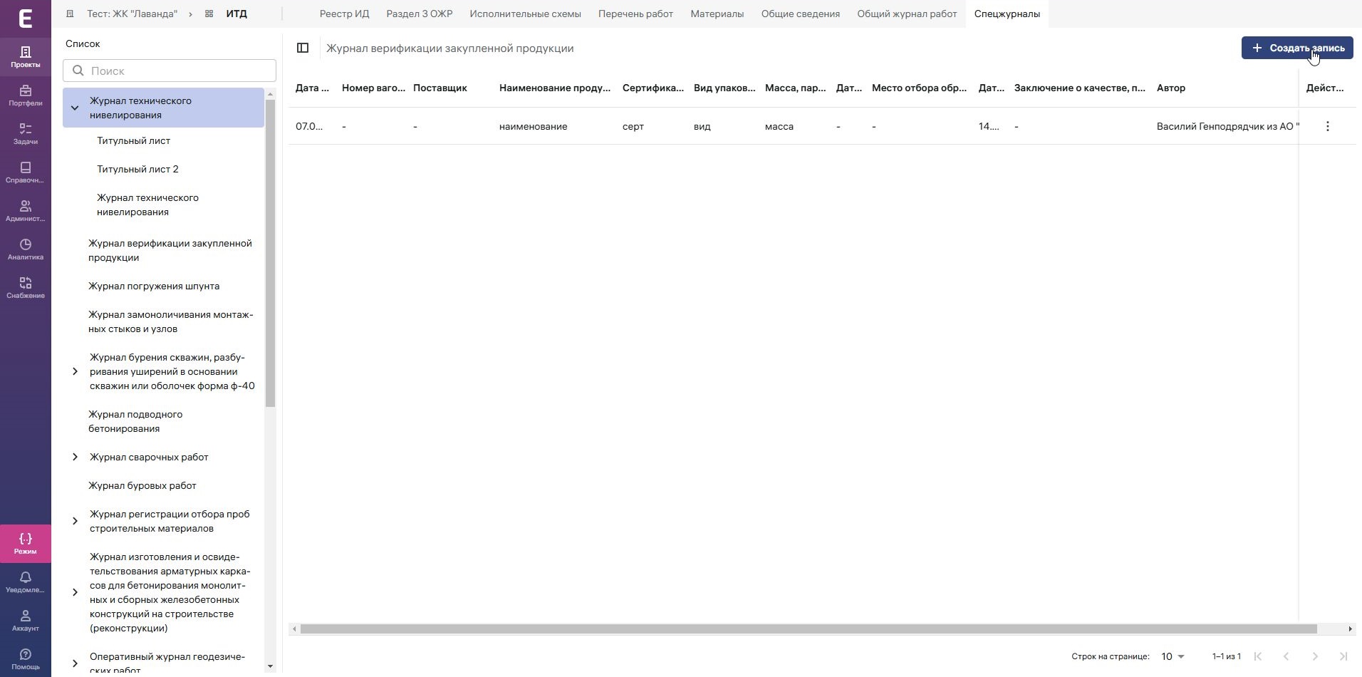 Экзон.ИТД ПО