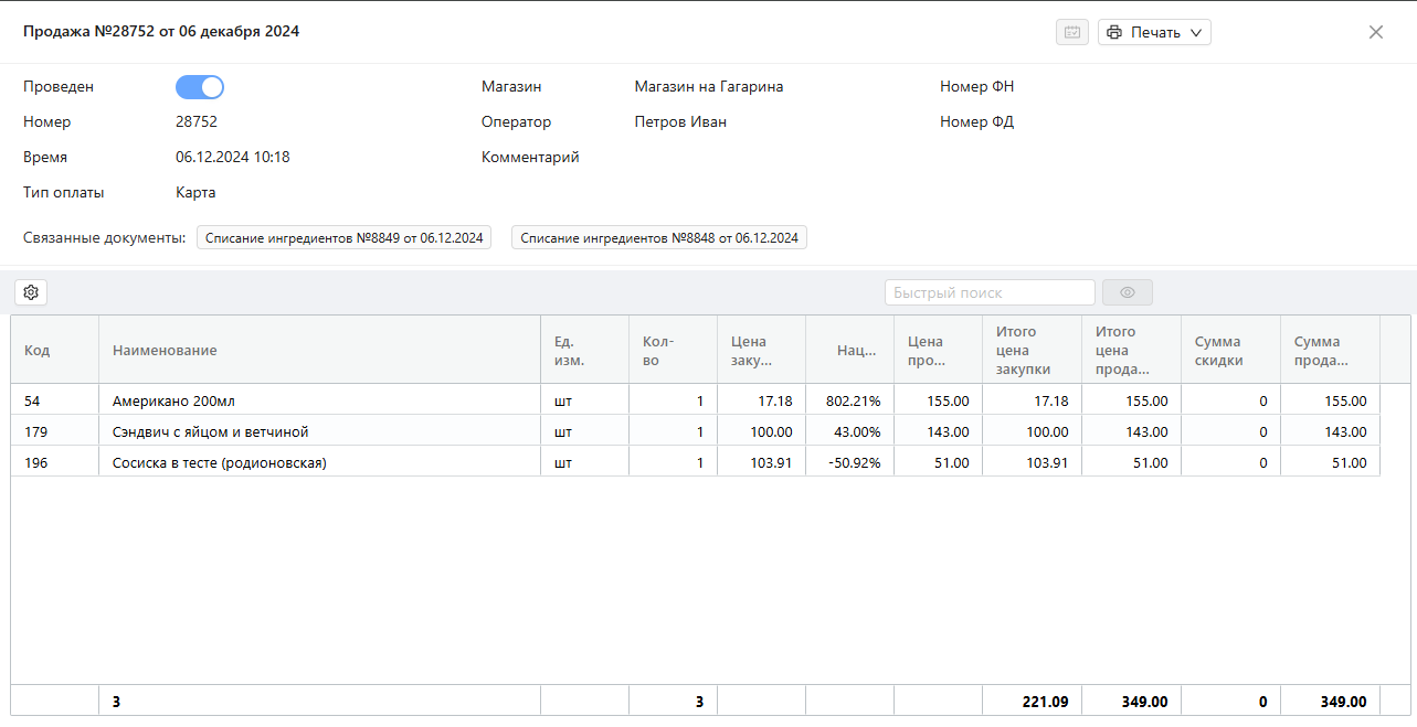 ТУСОФТ. Управление ассортиментом