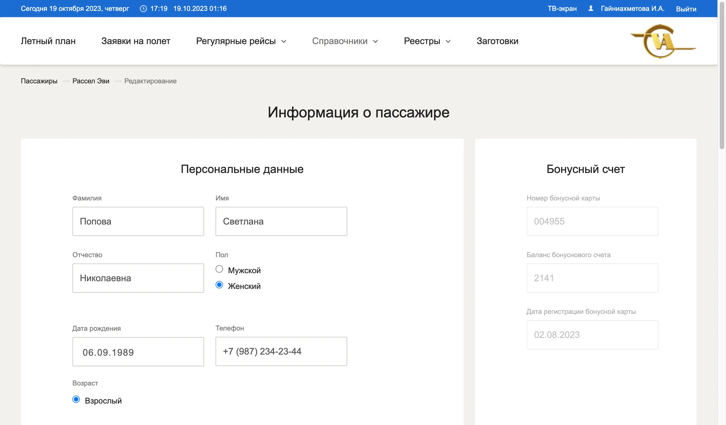 АИС «Система регистрац​ии» программа