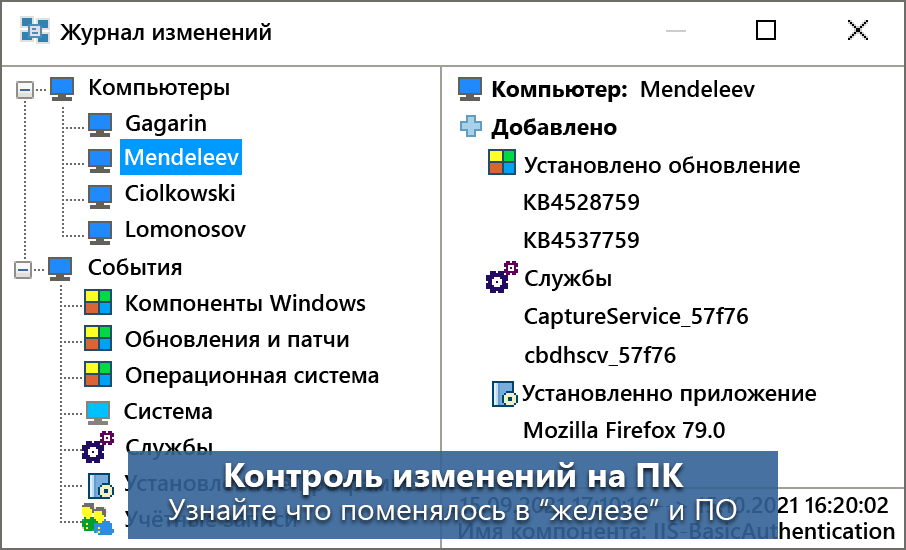 10-Страйк: Инвентаризация Компьютеров ПО