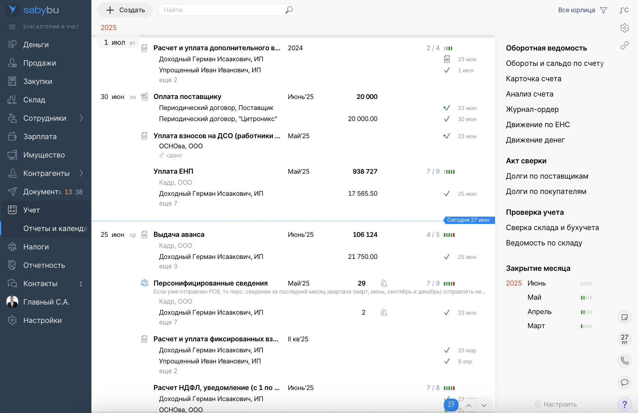 Saby Bu — Бухгалтерия и учет