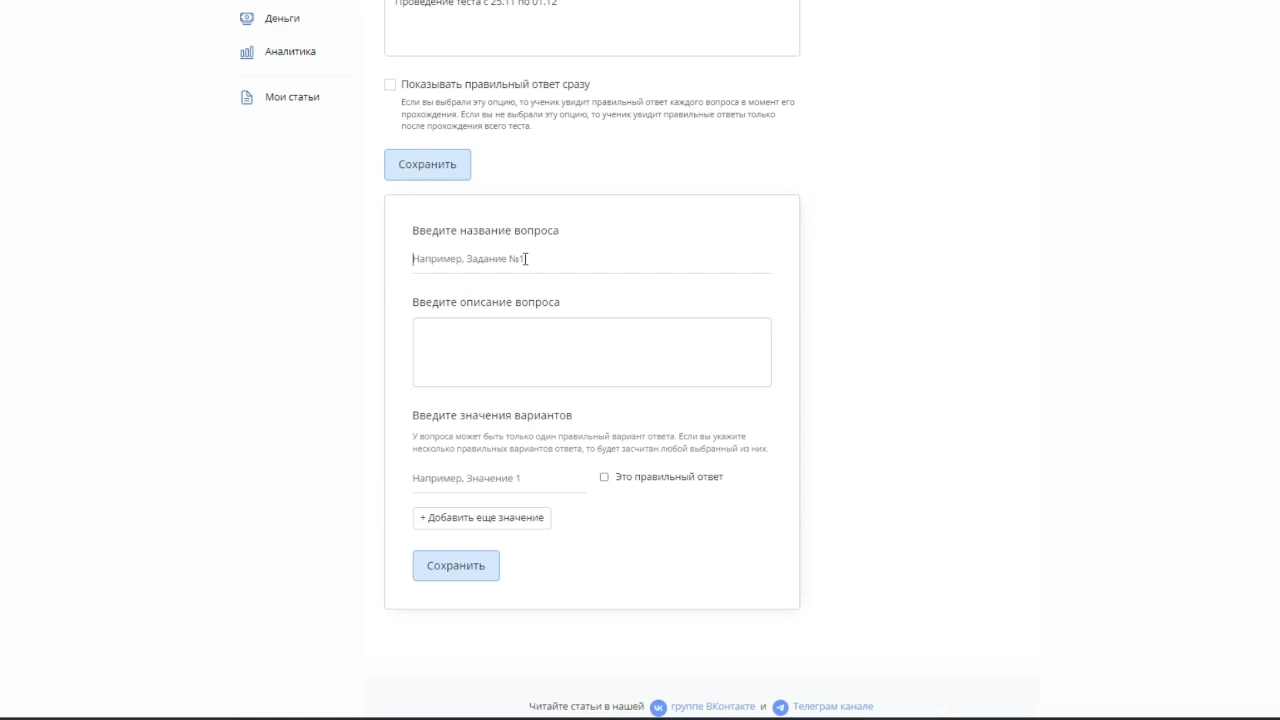 TutorTut программа