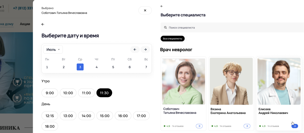 Клиентикс Здоровье