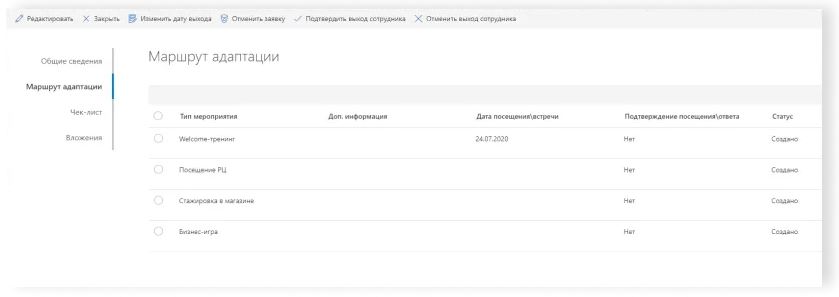 DocTrix Onboarding программа