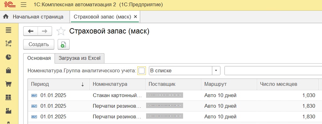 Сопряжение