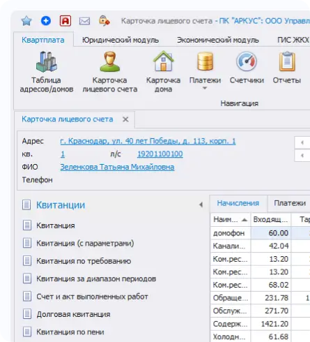 АРКУС отзывы