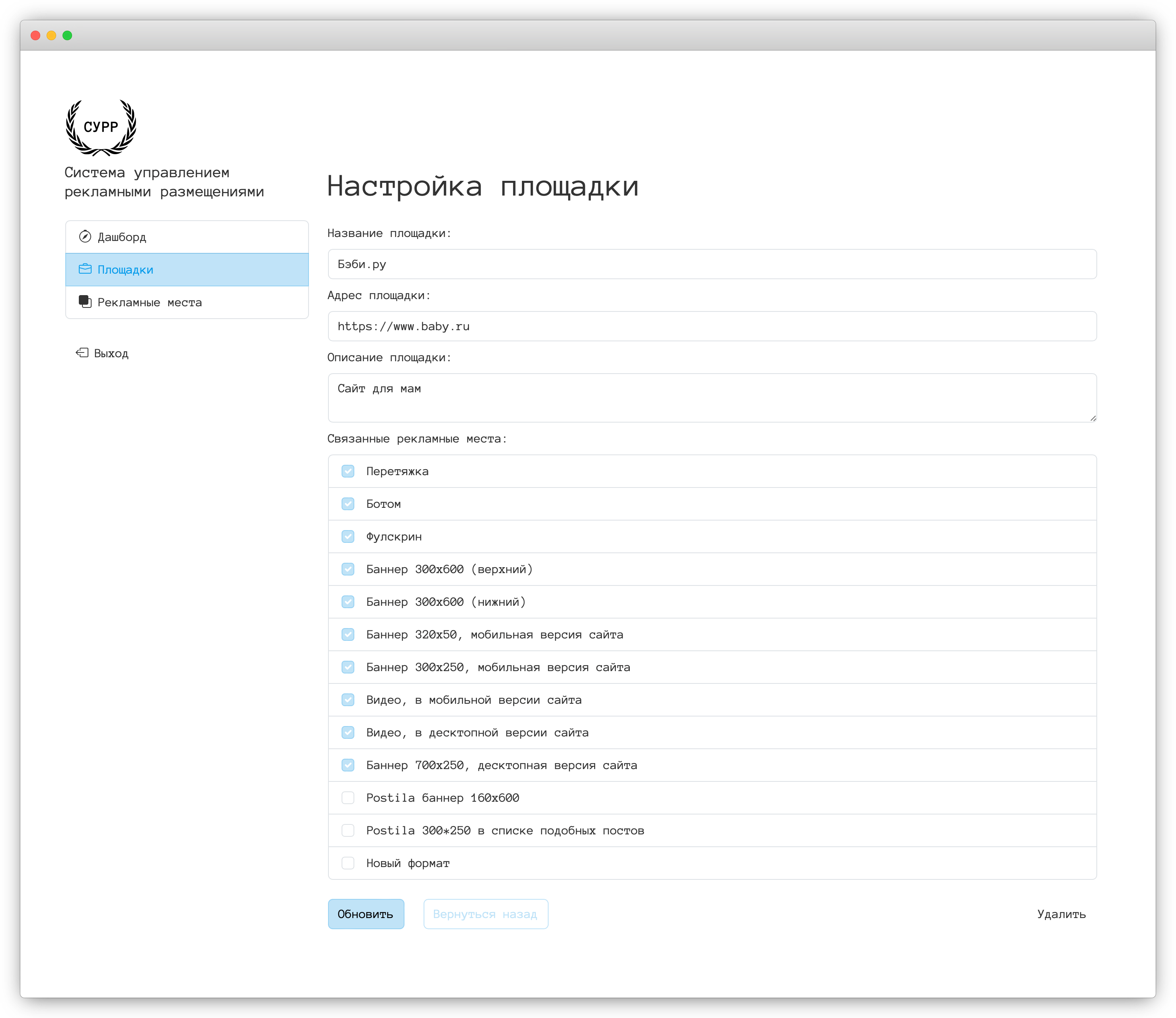 СУРР программа