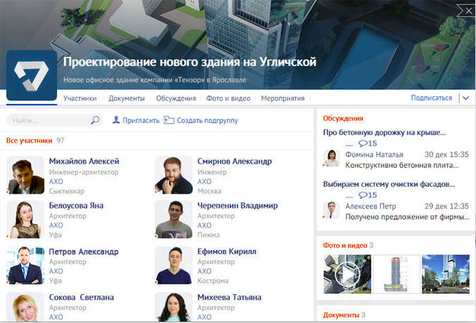 Saby My — Корпоративный портал 