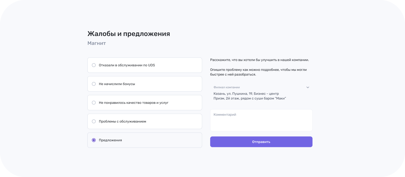 UDS Бизнес ПО