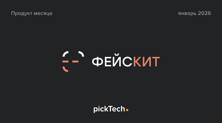 Фейскит — топ-решение для строительной компании: биометрический учет рабочего времени и контроль ТМЦ на удаленных объектах