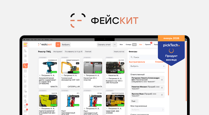 Фейскит — топ-решение для строительной компании: биометрический учет рабочего времени и контроль ТМЦ на удаленных объектах