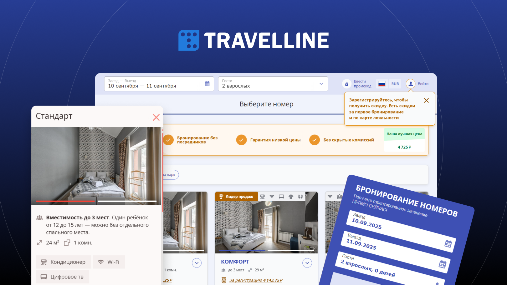 TravelLine