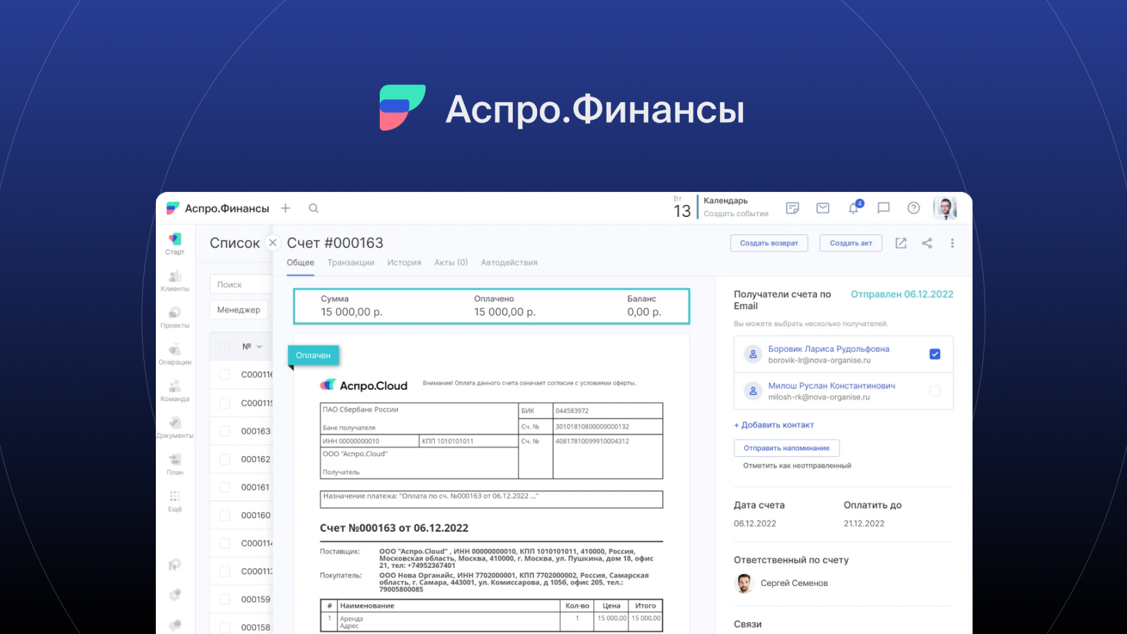 Интерфейс конструктора финансовых документов Аспро.Финансы