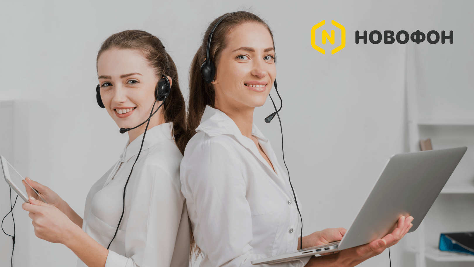 Почему Novofon