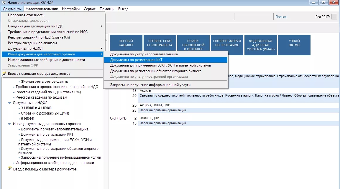 Регистрация