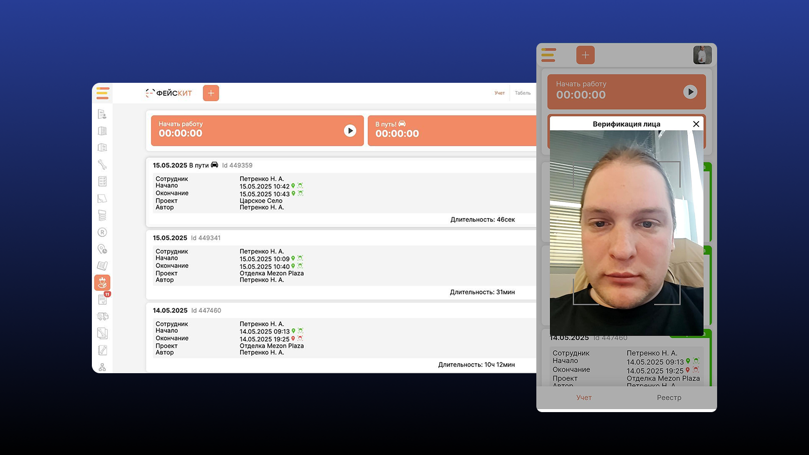 Принцип работы подсистемы FACE 