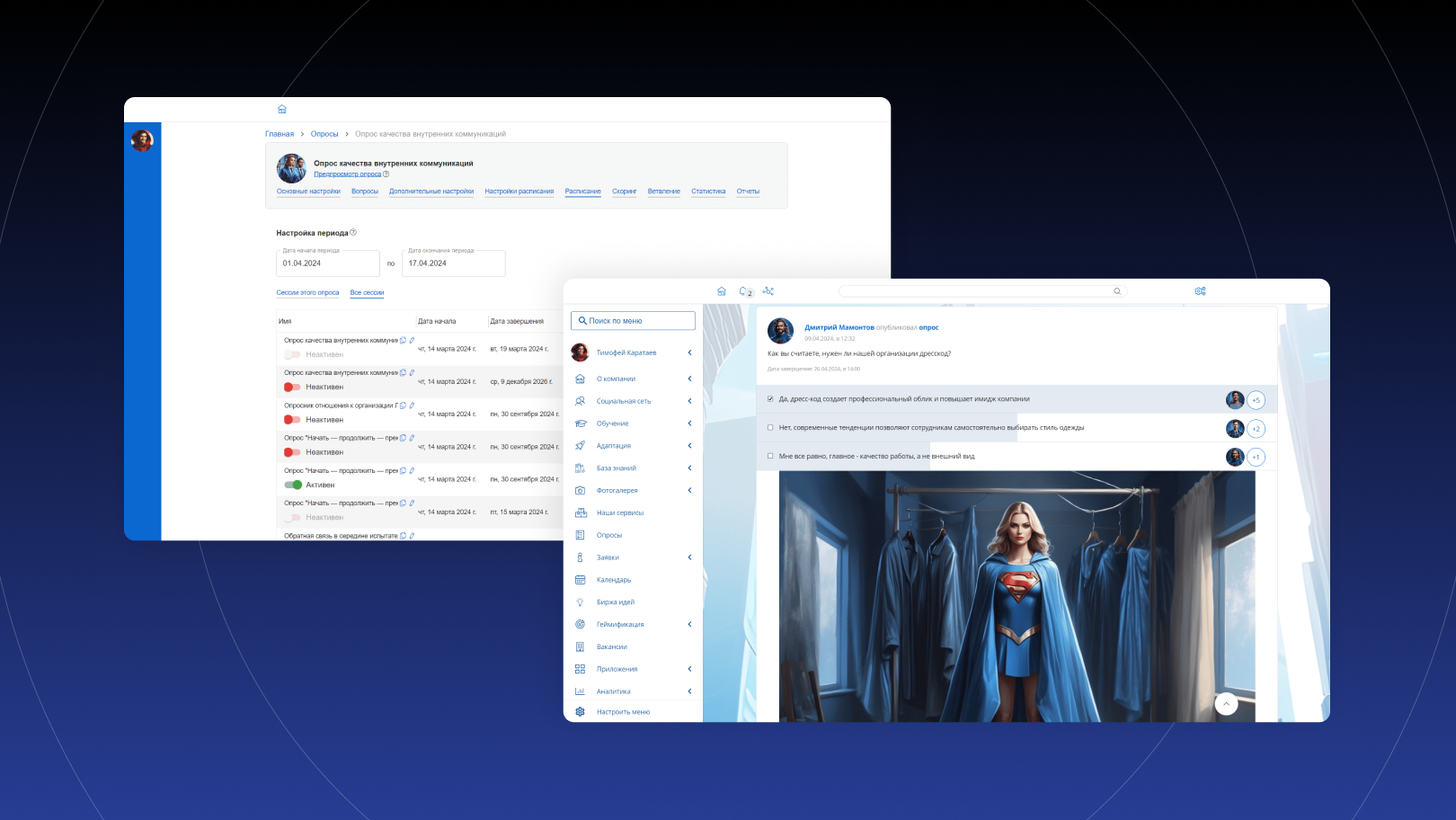 Идеи полевых сотрудников часто не слышны