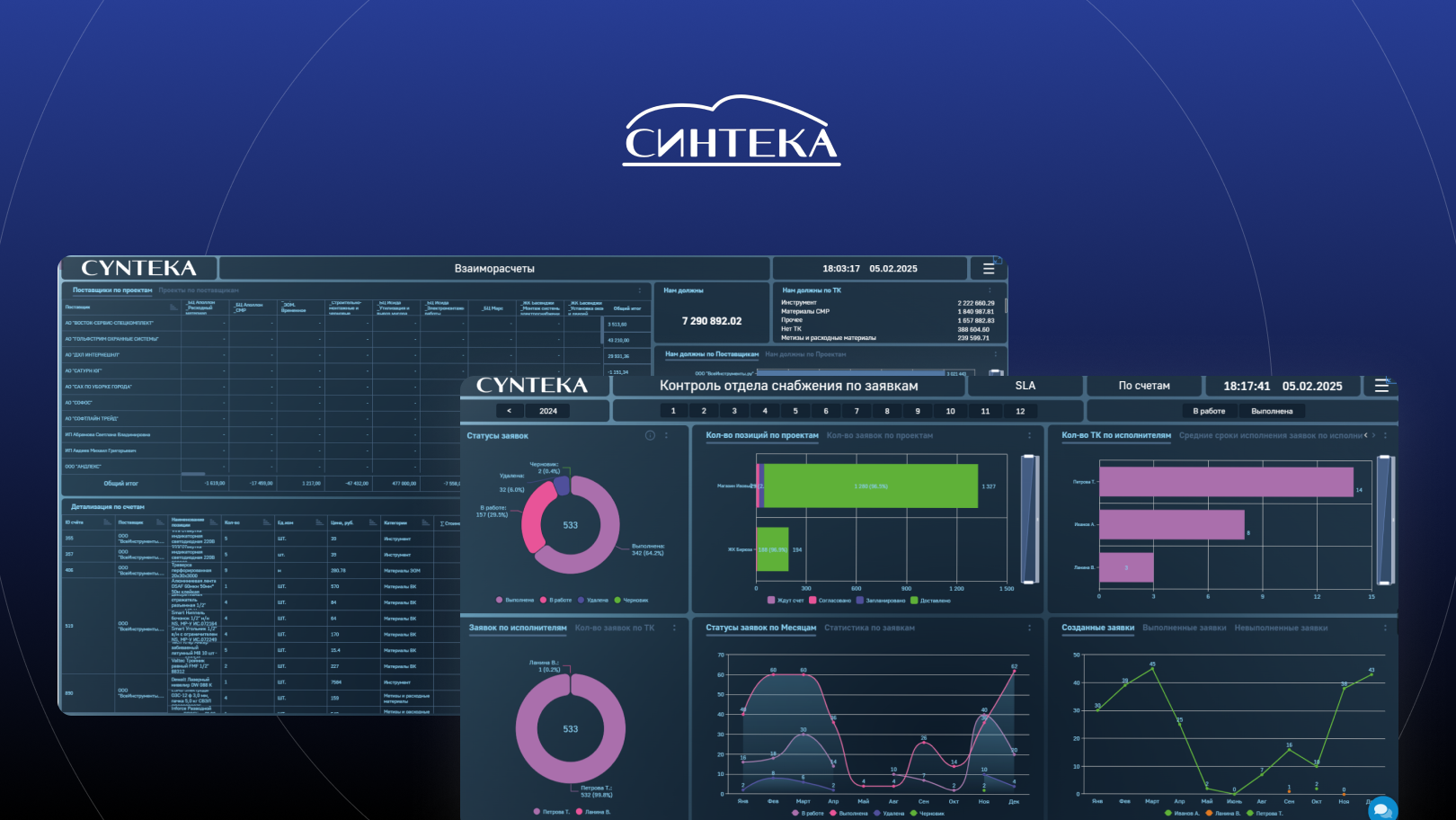 Платформа Синтека