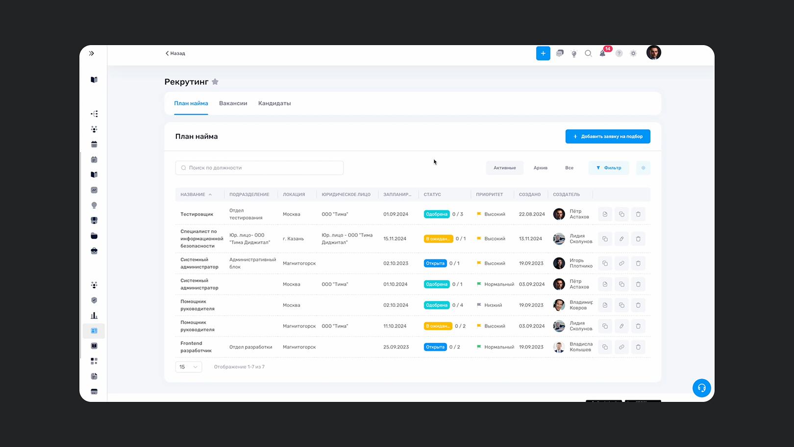 Обзор интерфейса МояКоманда