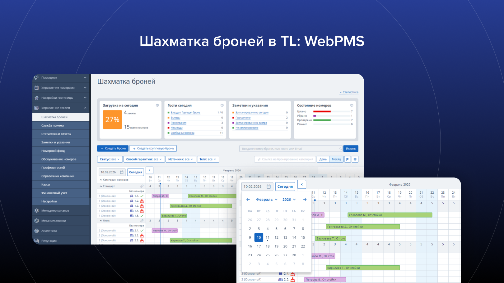 Шахматка броней в TL: WebPMS