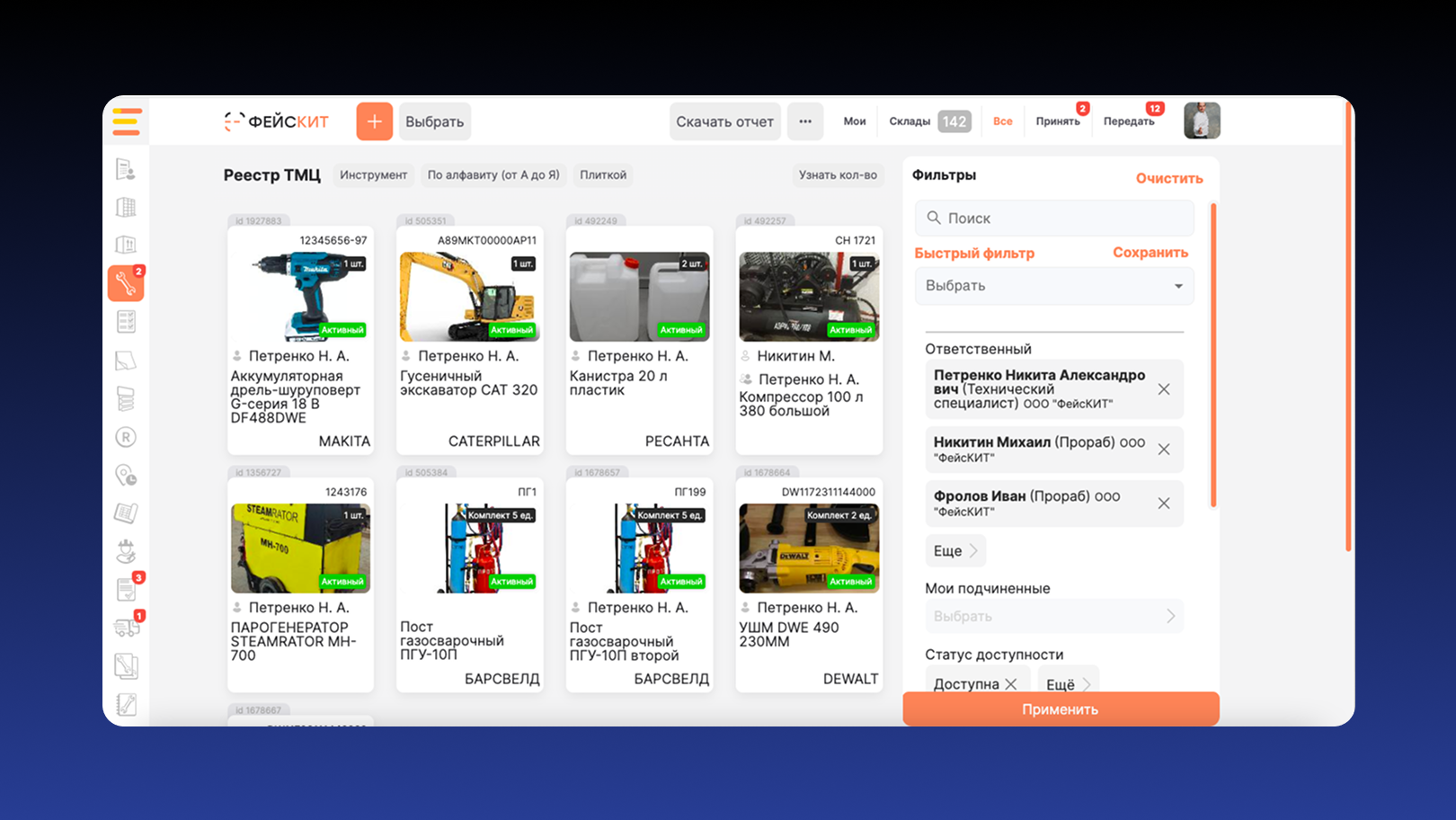 Экран пользователя системы KIT