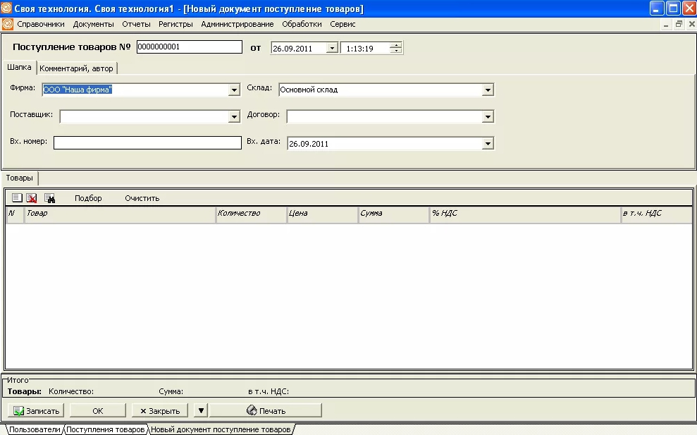 Поступление
